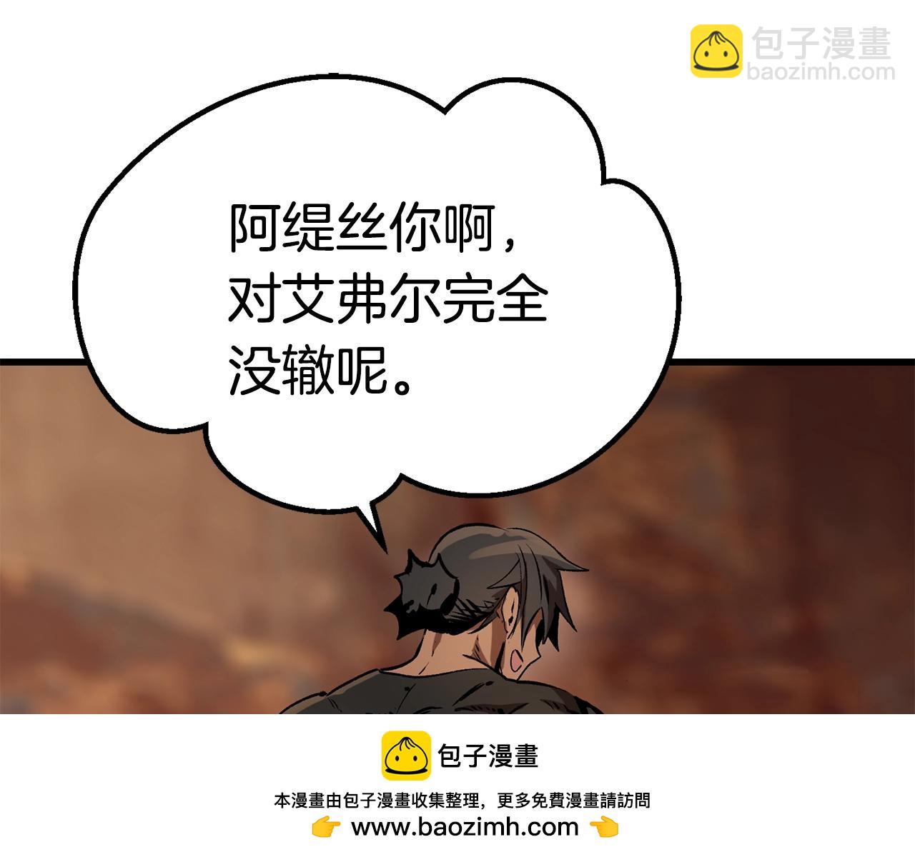 🍵拔剑九亿次 第148话 出版日记 第50页