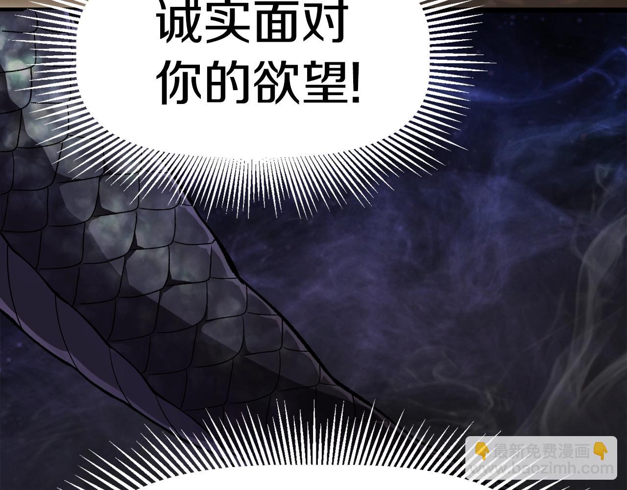 🍵拔剑九亿次 第150话 衔尾蛇 第13页