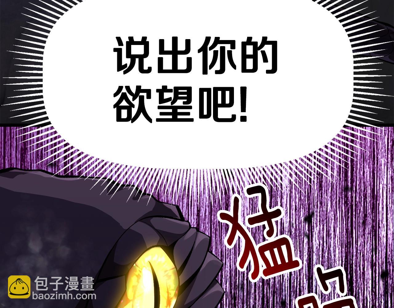 🍵拔剑九亿次 第150话 衔尾蛇 第14页