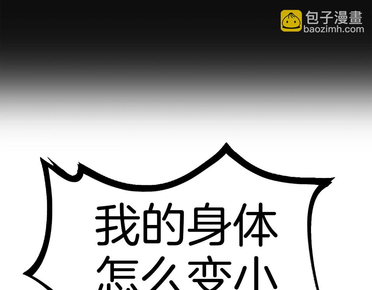 🍵拔剑九亿次 第150话 衔尾蛇 第17页