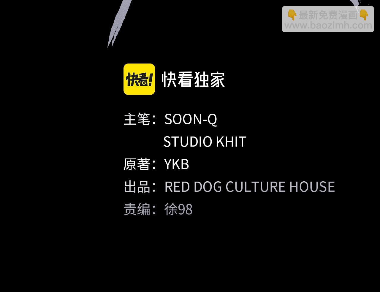 🍵拔剑九亿次 第150话 衔尾蛇 第2页