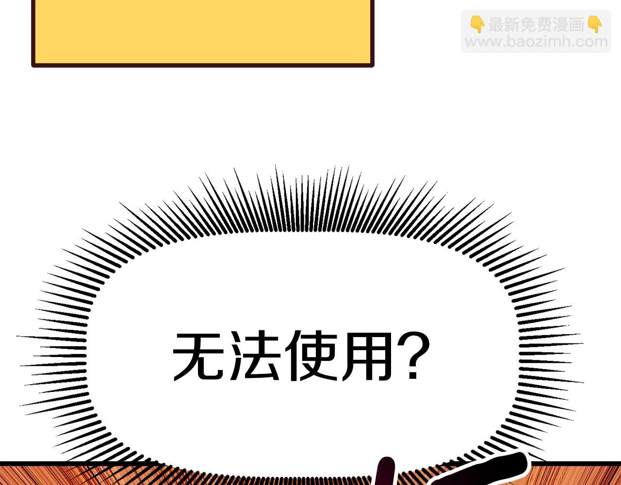 🍵拔剑九亿次 第150话 衔尾蛇 第22页