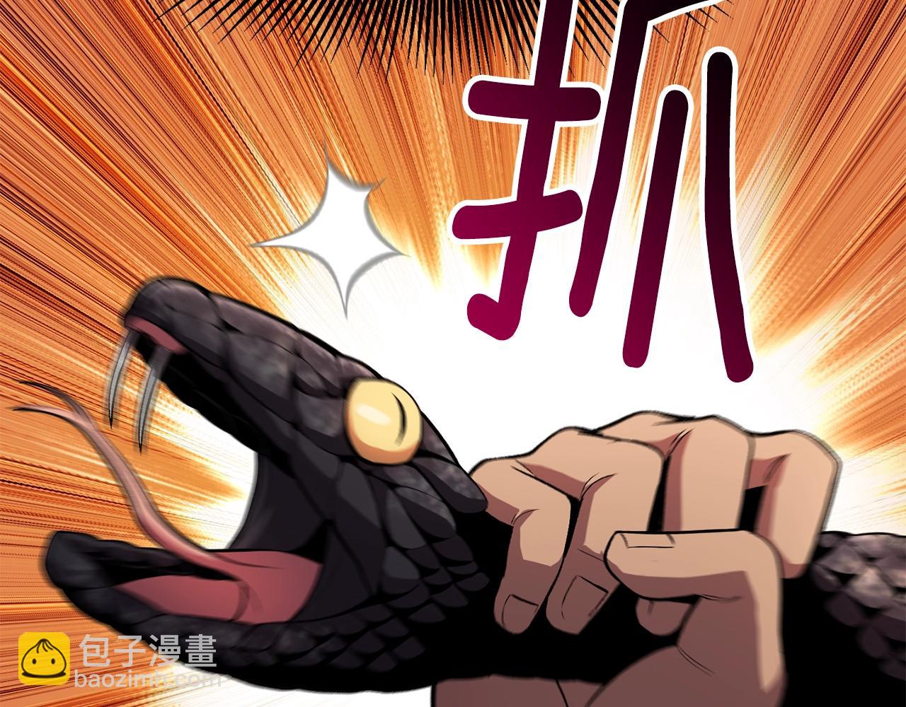 🍵拔剑九亿次 第150话 衔尾蛇 第23页