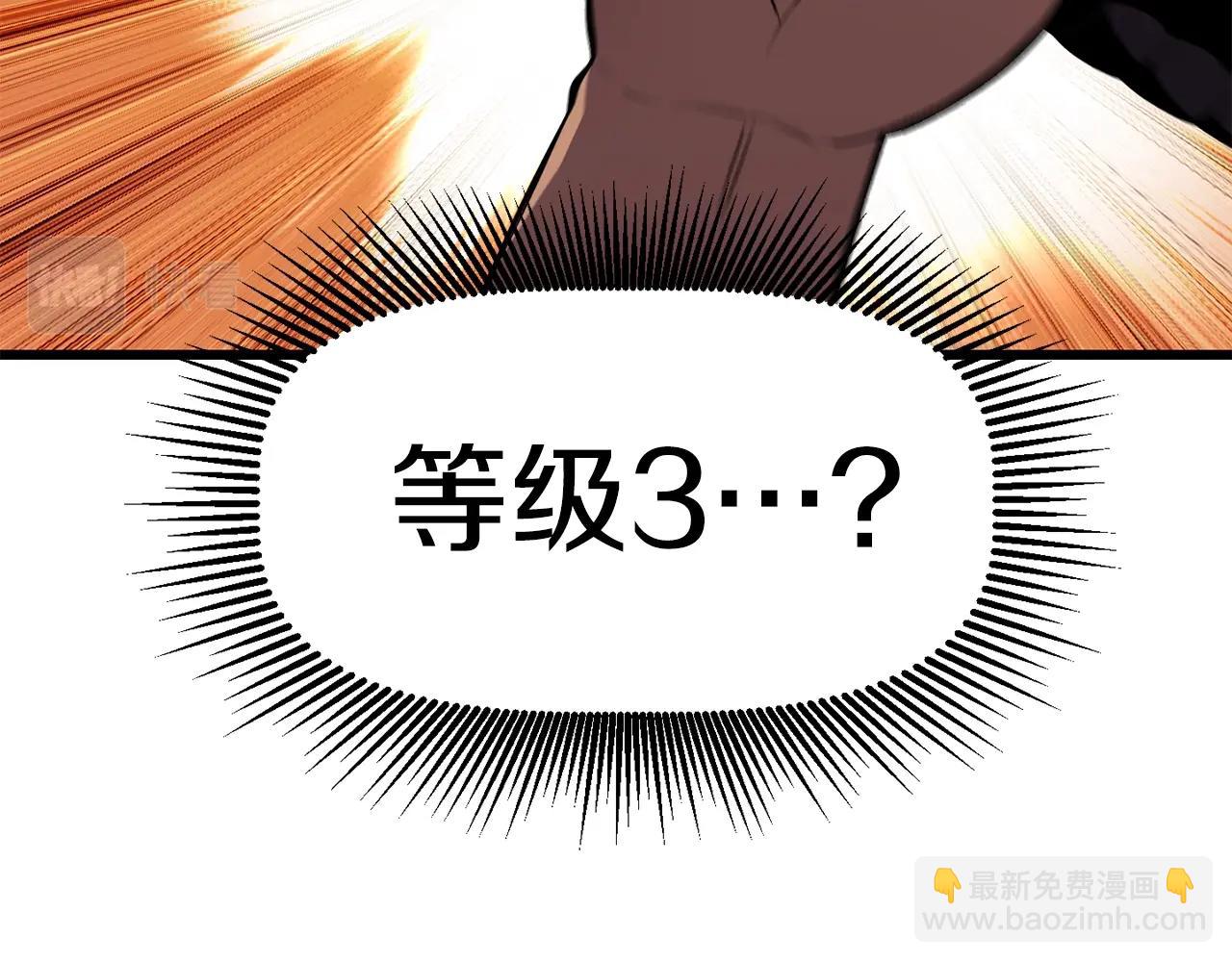 🍵拔剑九亿次 第150话 衔尾蛇 第24页