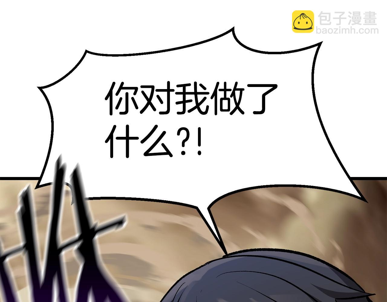 🍵拔剑九亿次 第150话 衔尾蛇 第26页