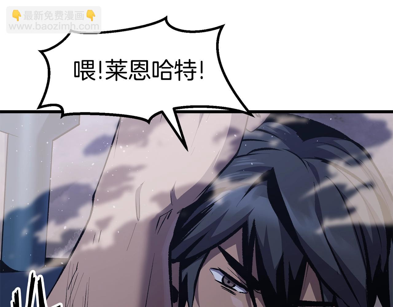 🍵拔剑九亿次 第150话 衔尾蛇 第34页