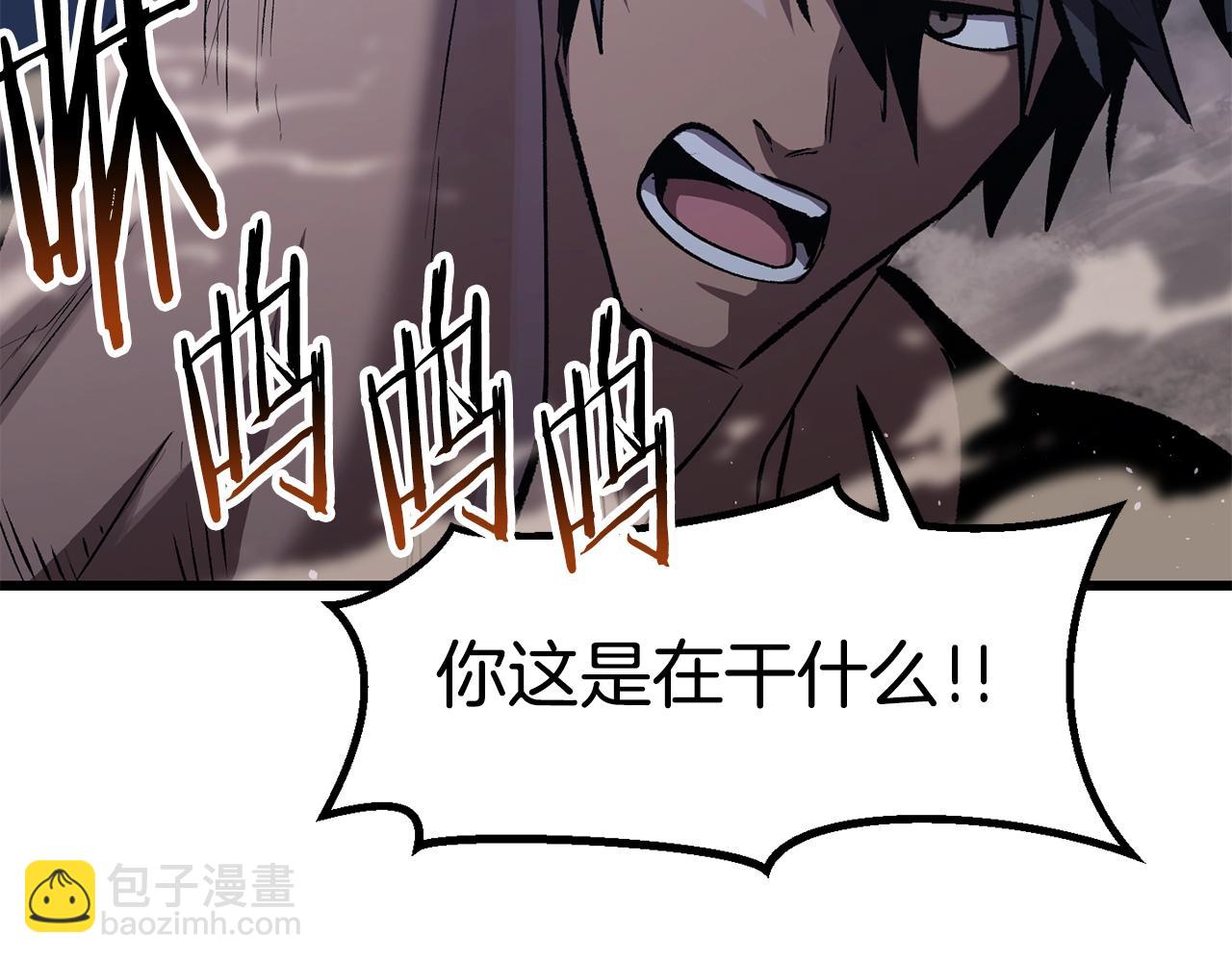 🍵拔剑九亿次 第150话 衔尾蛇 第35页