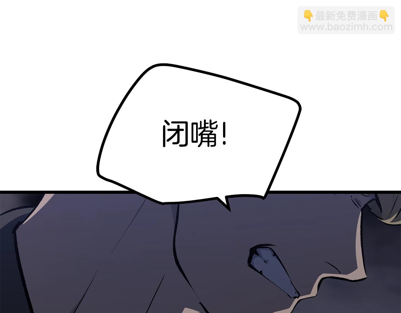 🍵拔剑九亿次 第150话 衔尾蛇 第37页