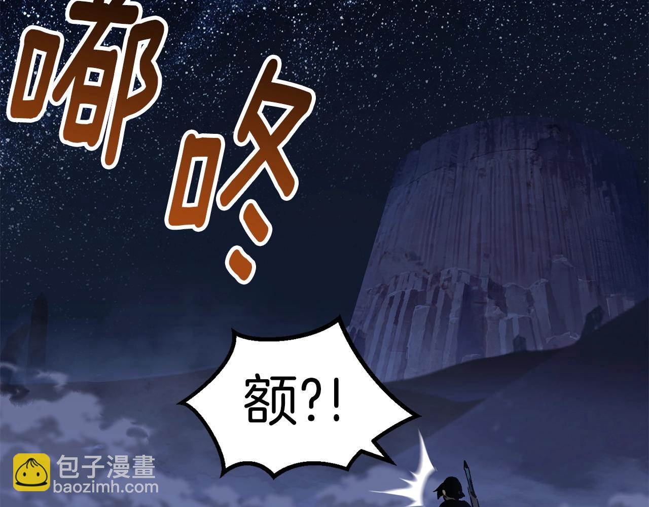 🍵拔剑九亿次 第150话 衔尾蛇 第41页
