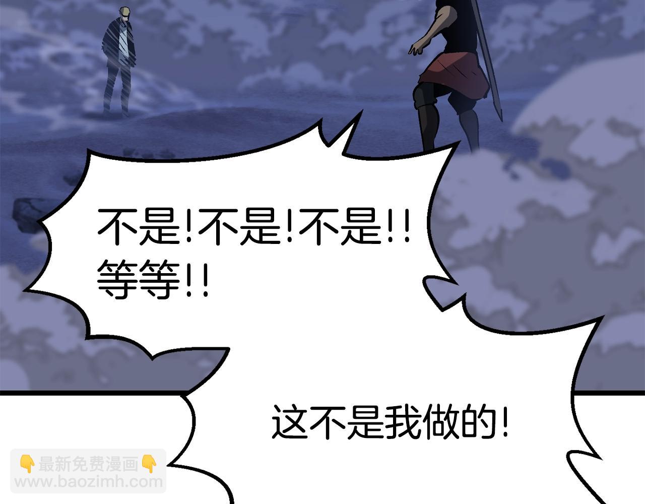 🍵拔剑九亿次 第150话 衔尾蛇 第42页