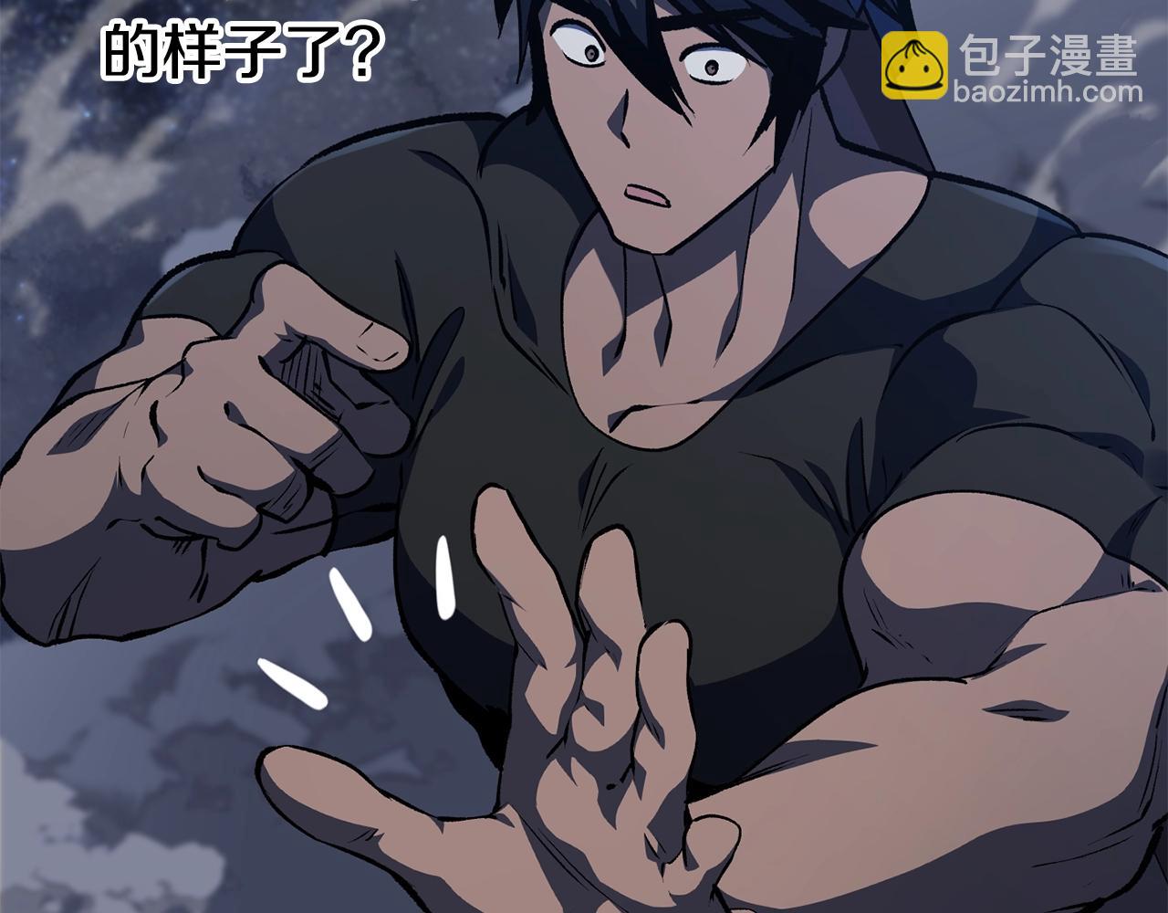🍵拔剑九亿次 第150话 衔尾蛇 第45页
