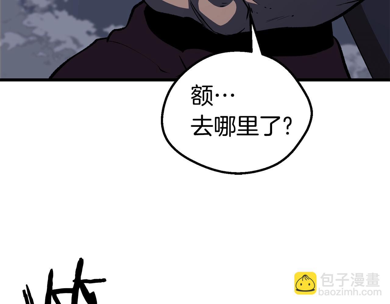 🍵拔剑九亿次 第150话 衔尾蛇 第46页