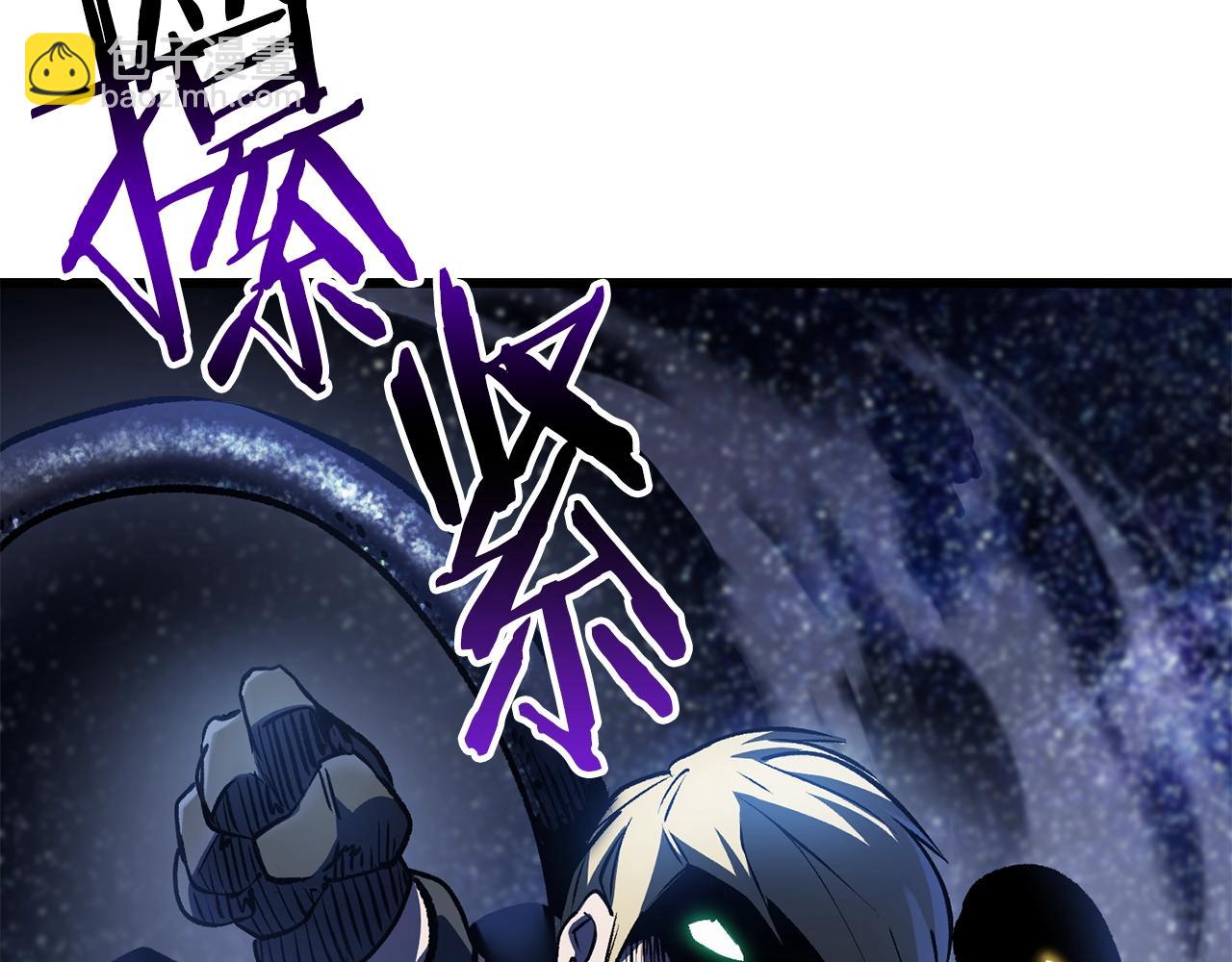 🍵拔剑九亿次 第150话 衔尾蛇 第47页
