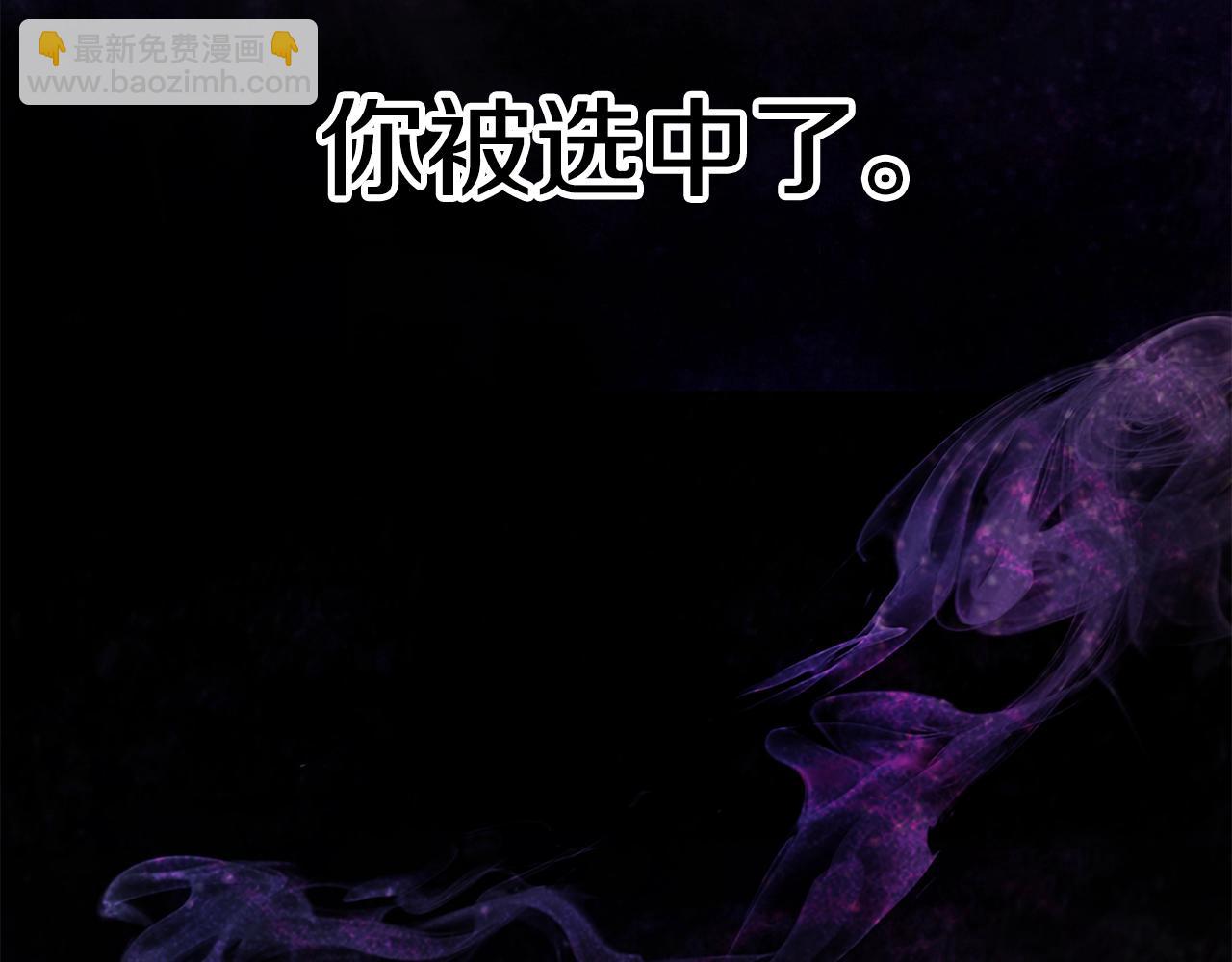 🍵拔剑九亿次 第150话 衔尾蛇 第5页