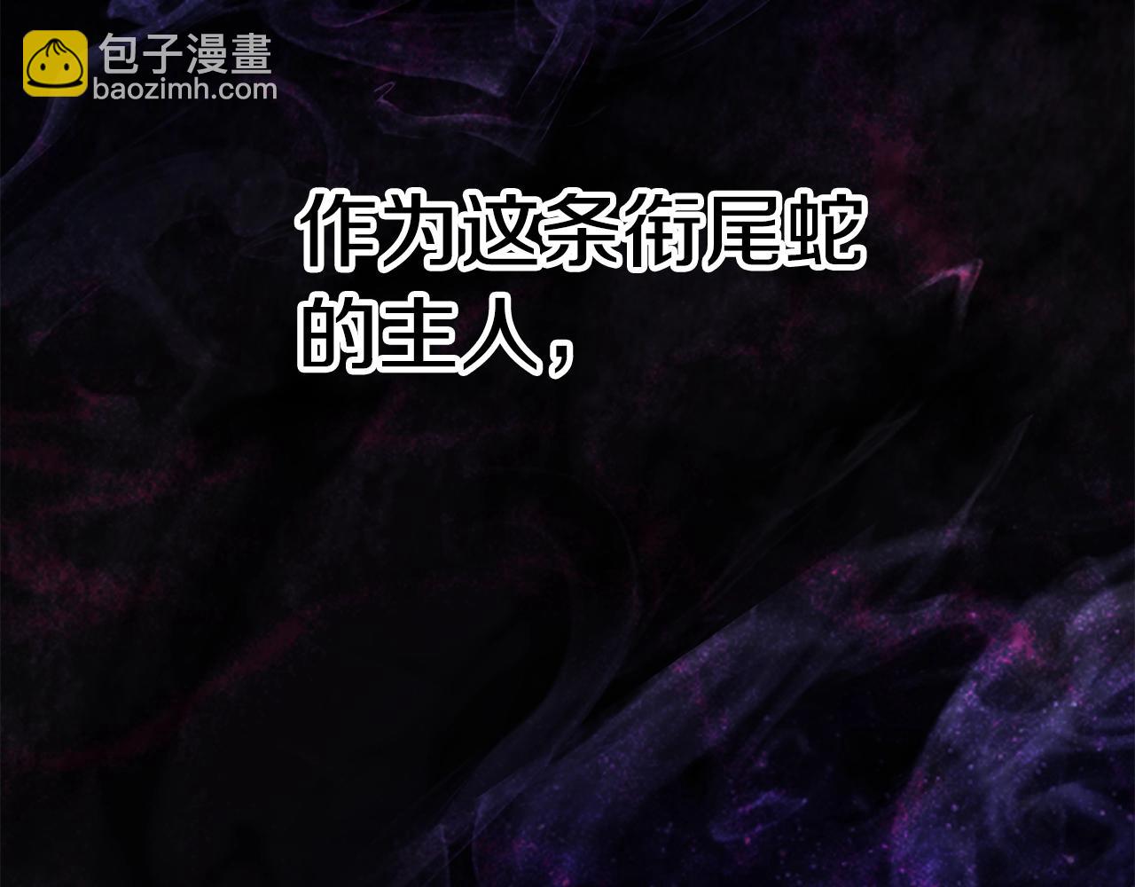 🍵拔剑九亿次 第150话 衔尾蛇 第6页