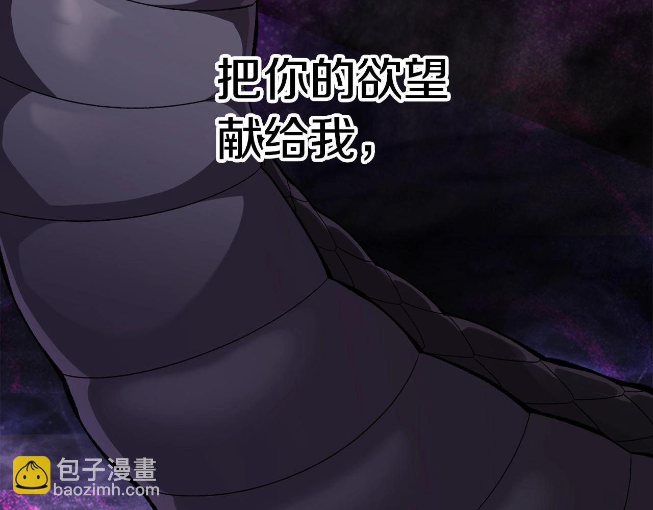 🍵拔剑九亿次 第150话 衔尾蛇 第8页