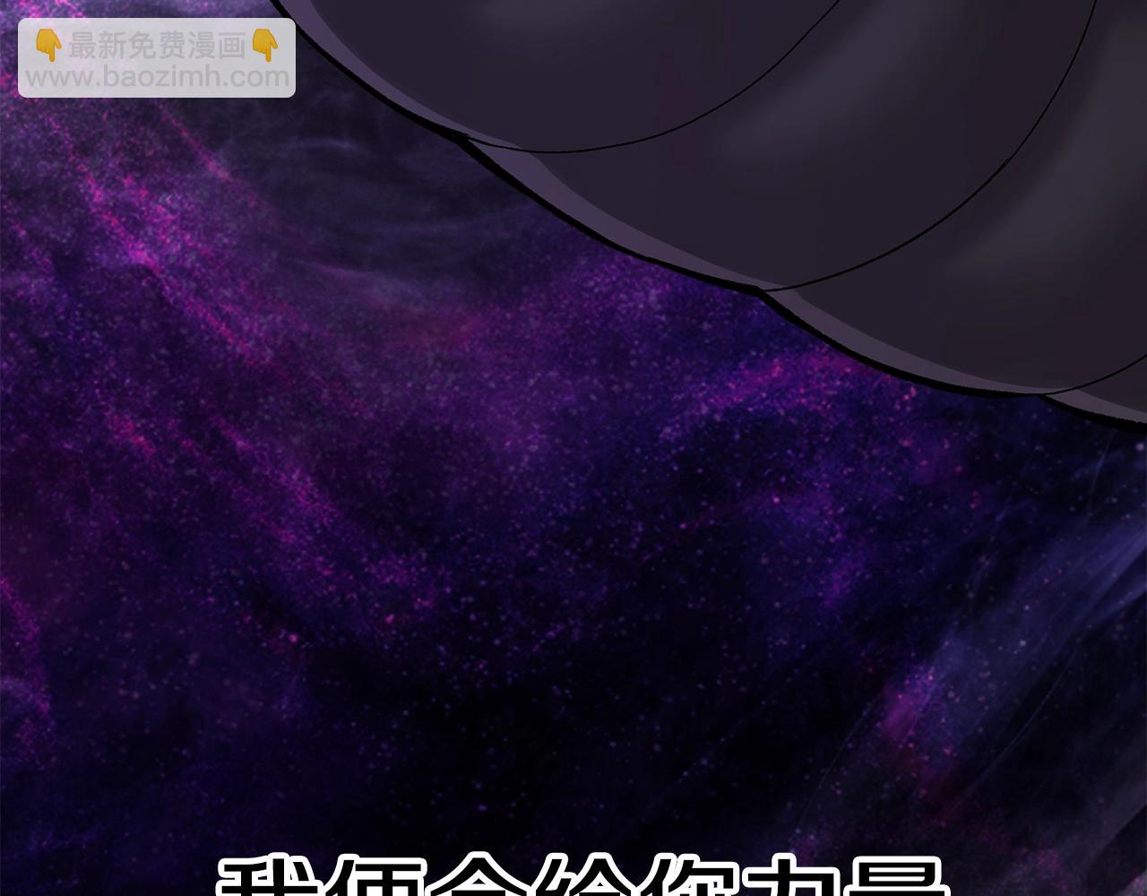 🍵拔剑九亿次 第150话 衔尾蛇 第9页