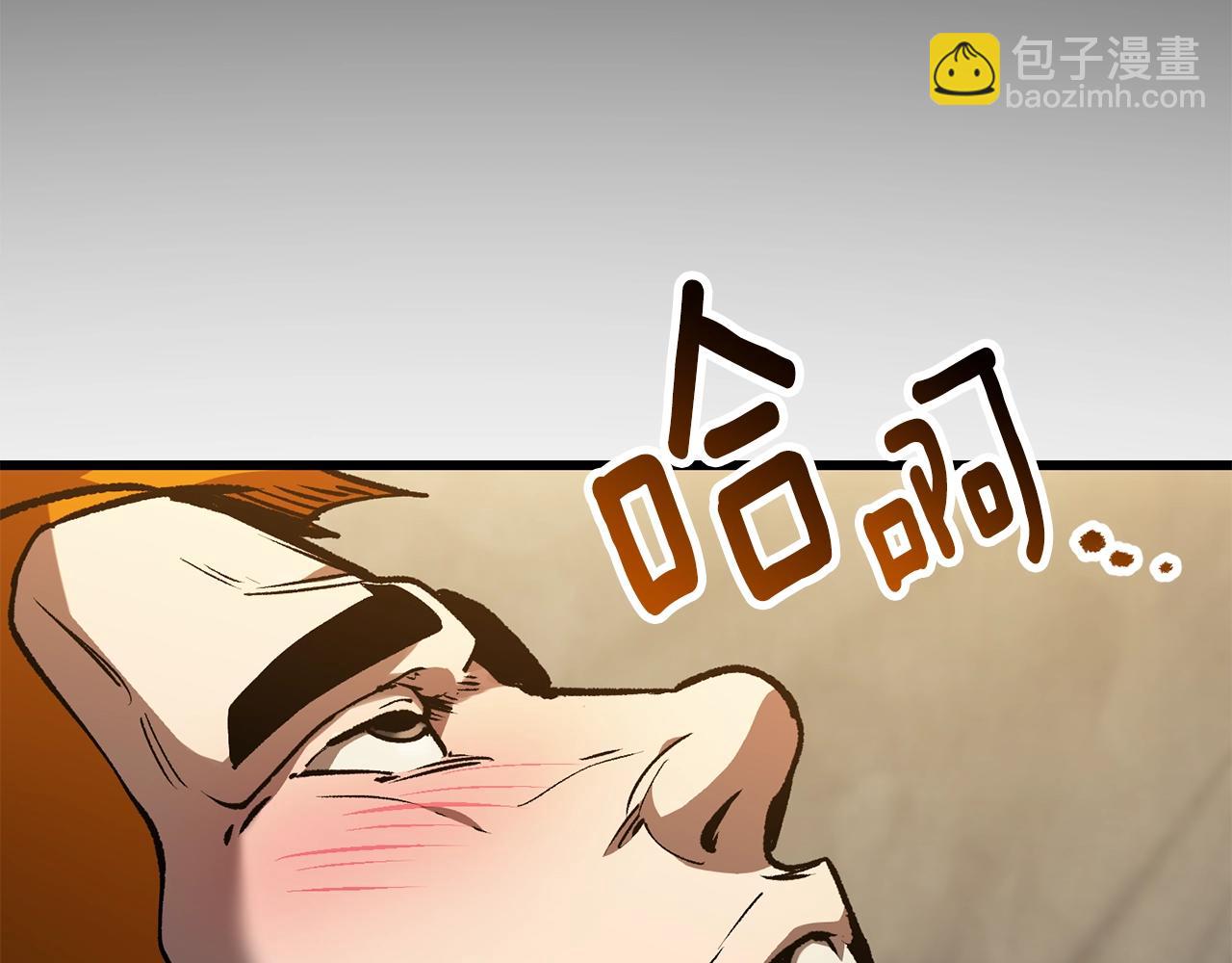 🍵拔剑九亿次 第152话 传说在世 第13页