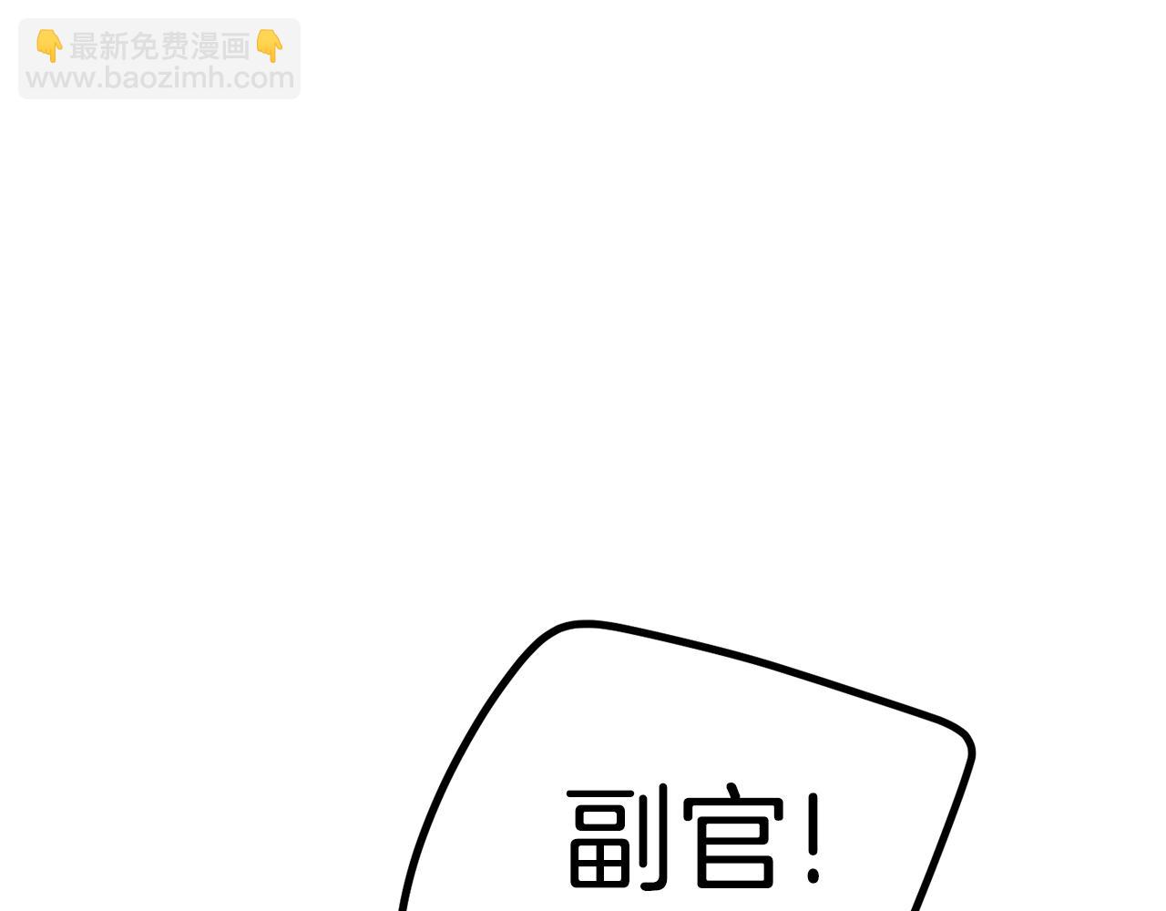 🍵拔剑九亿次 第152话 传说在世 第15页
