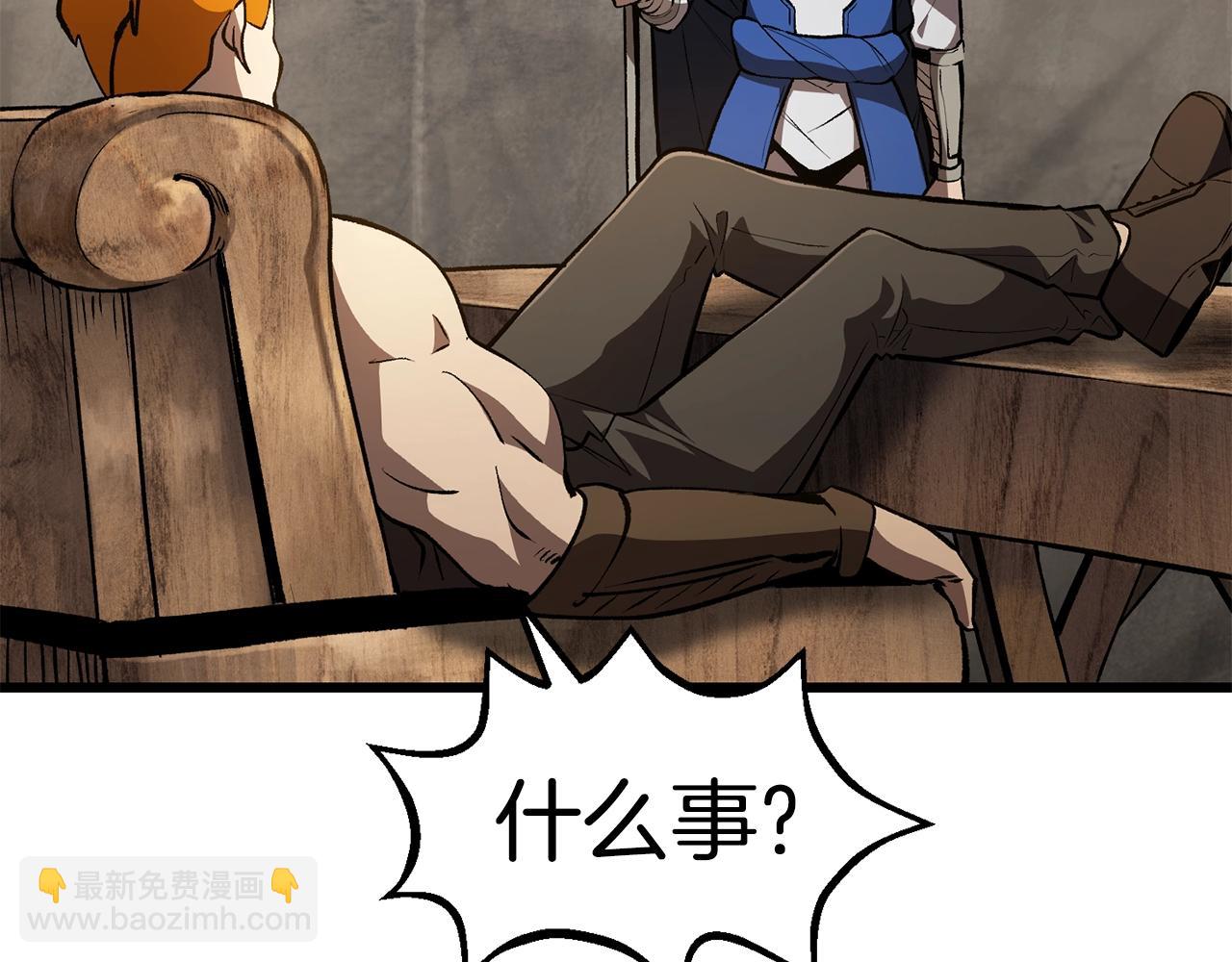 🍵拔剑九亿次 第152话 传说在世 第17页