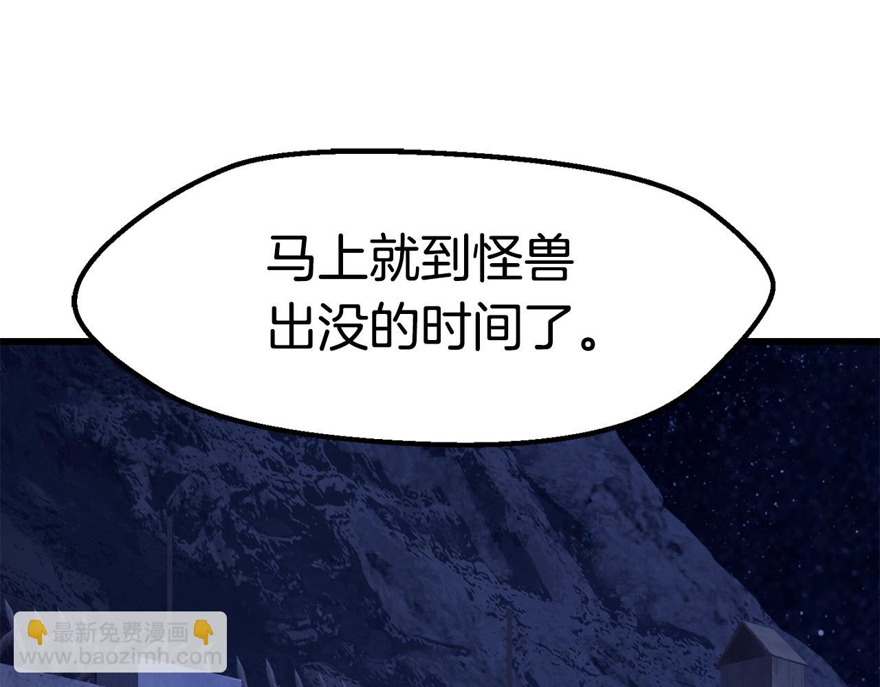 🍵拔剑九亿次 第152话 传说在世 第19页