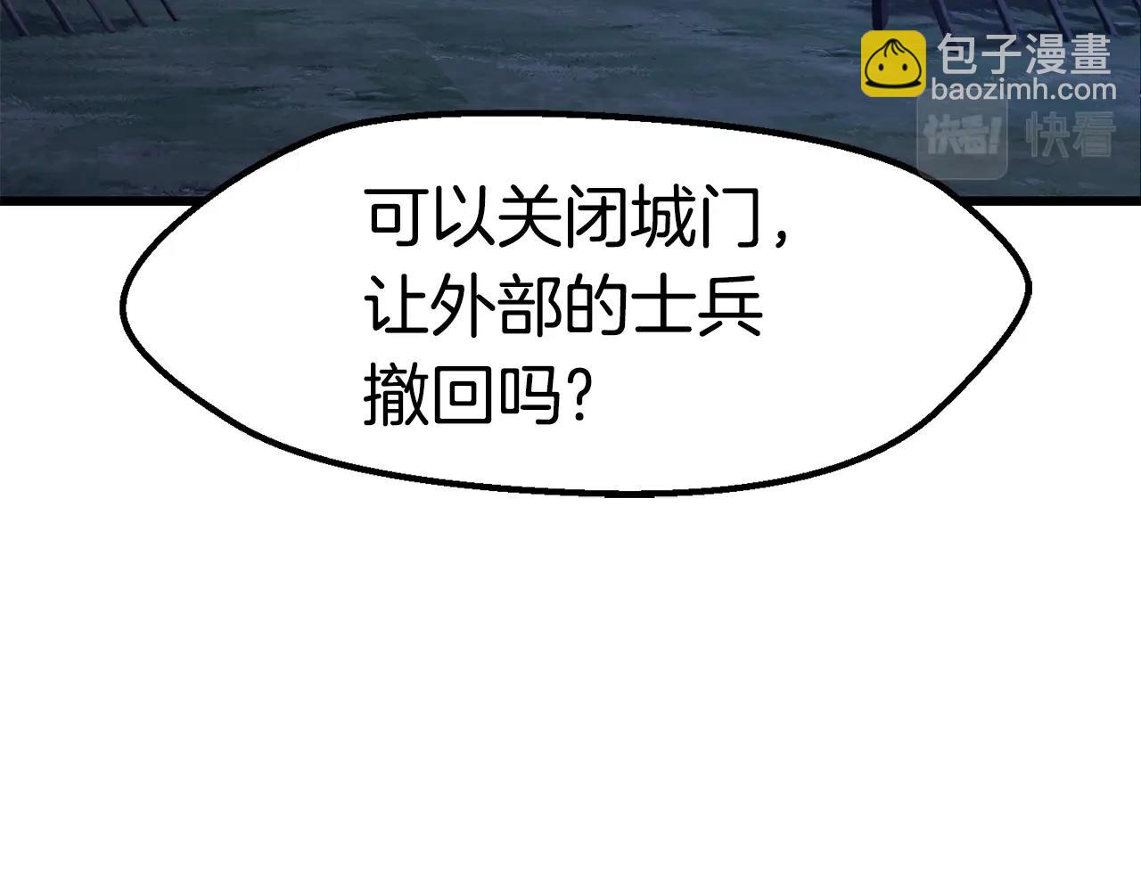 🍵拔剑九亿次 第152话 传说在世 第21页