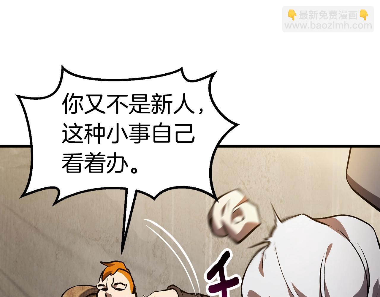 🍵拔剑九亿次 第152话 传说在世 第22页