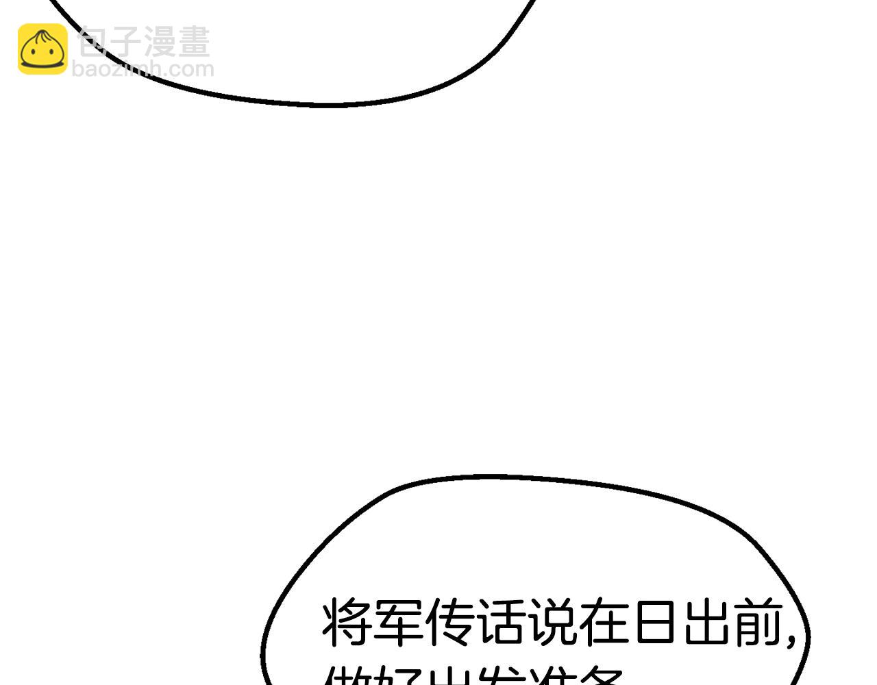 🍵拔剑九亿次 第152话 传说在世 第24页
