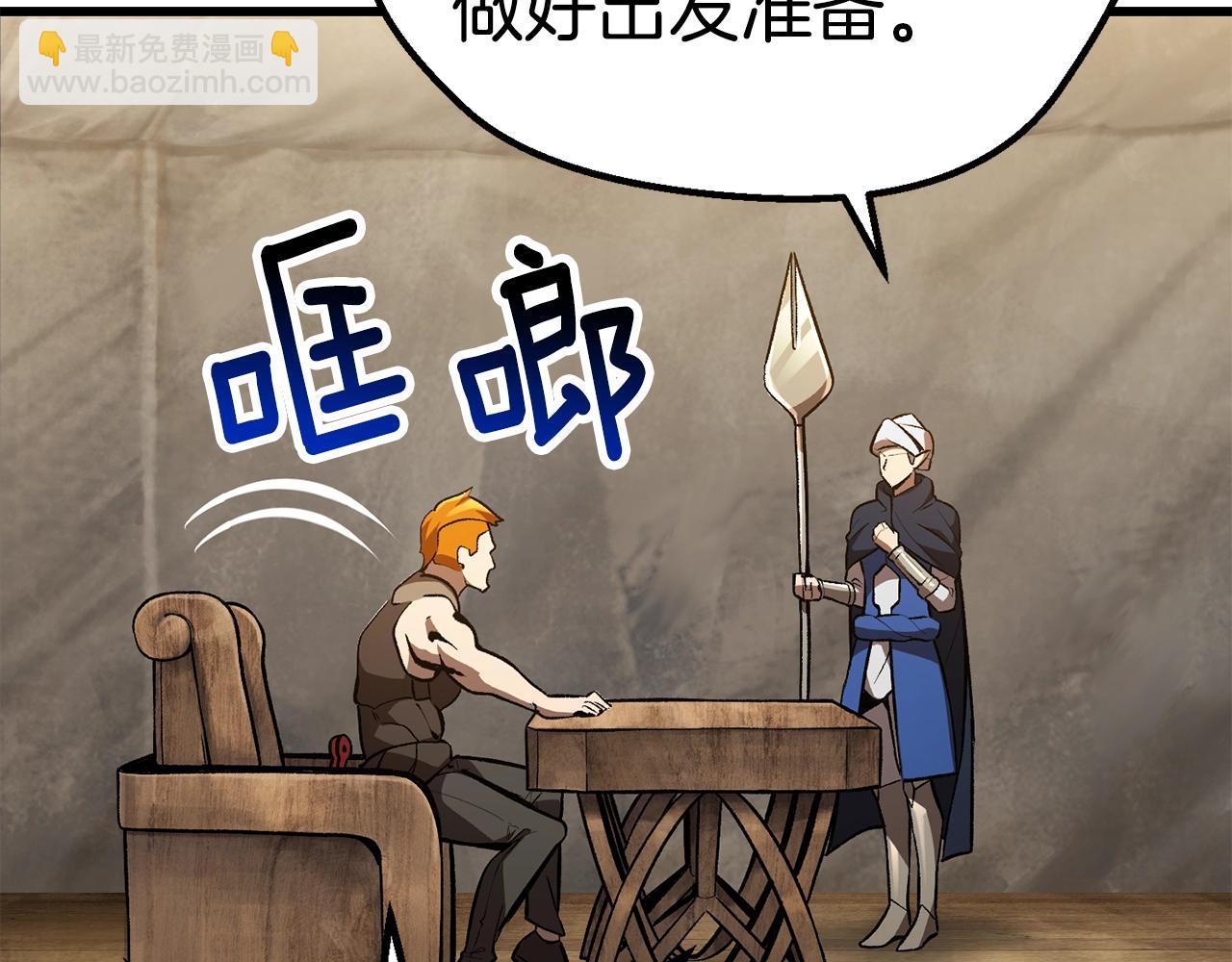 🍵拔剑九亿次 第152话 传说在世 第25页