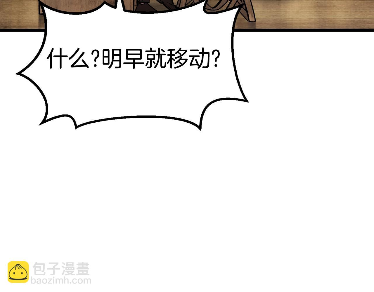 🍵拔剑九亿次 第152话 传说在世 第26页