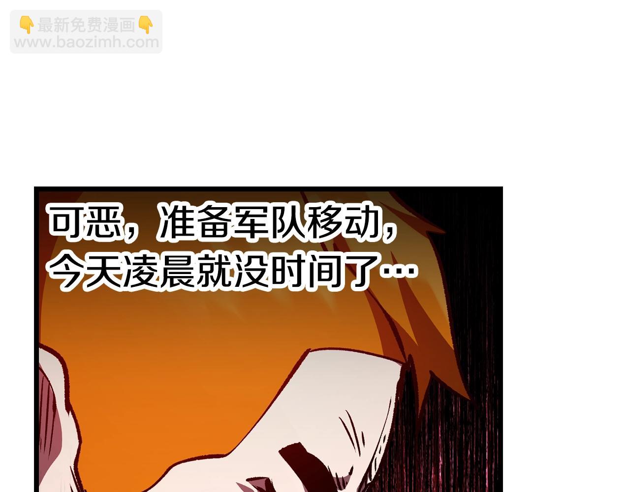 🍵拔剑九亿次 第152话 传说在世 第27页