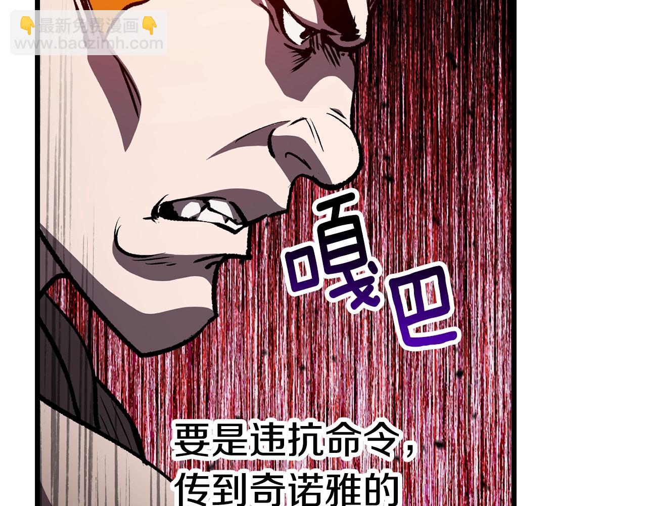 🍵拔剑九亿次 第152话 传说在世 第28页