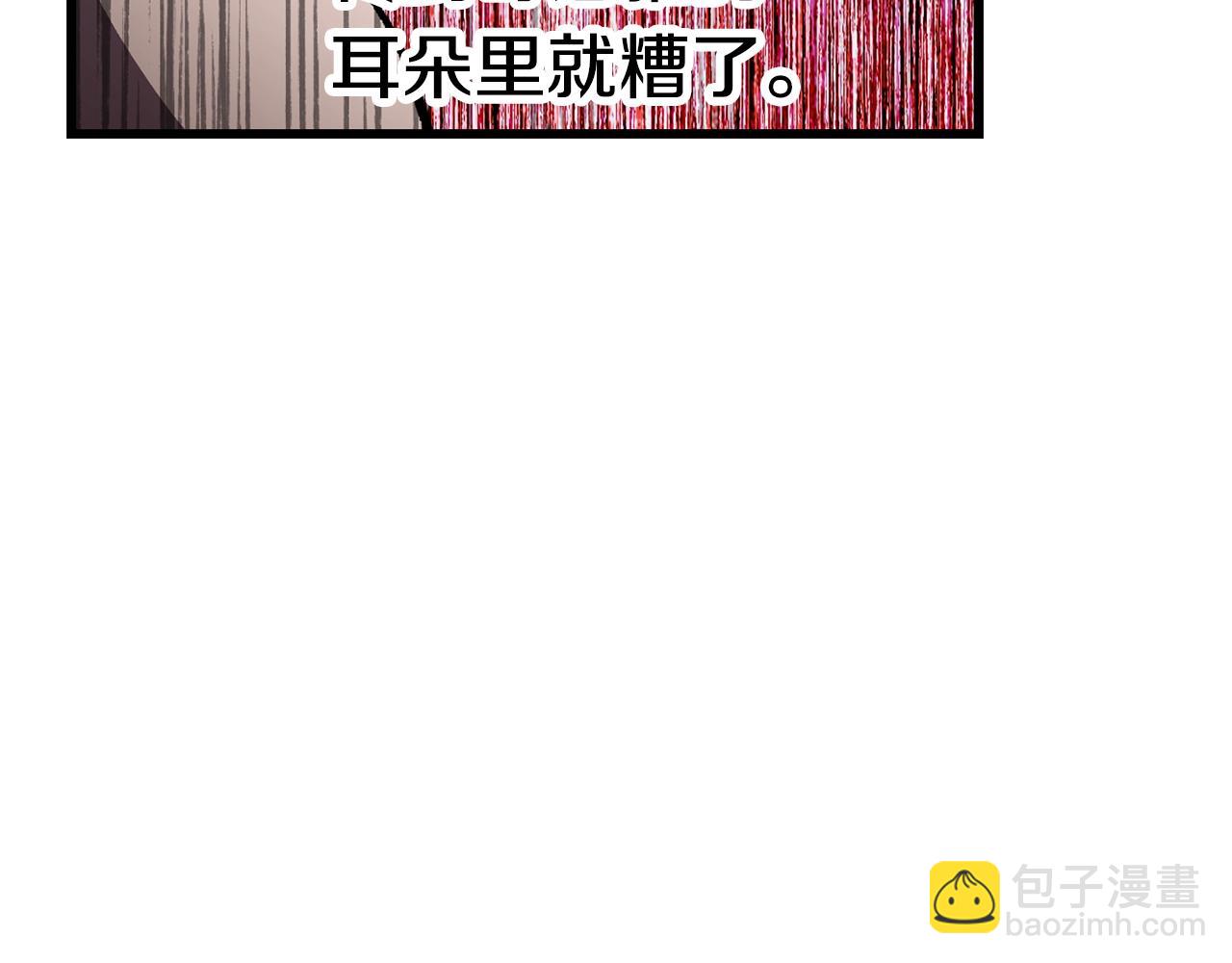 🍵拔剑九亿次 第152话 传说在世 第29页