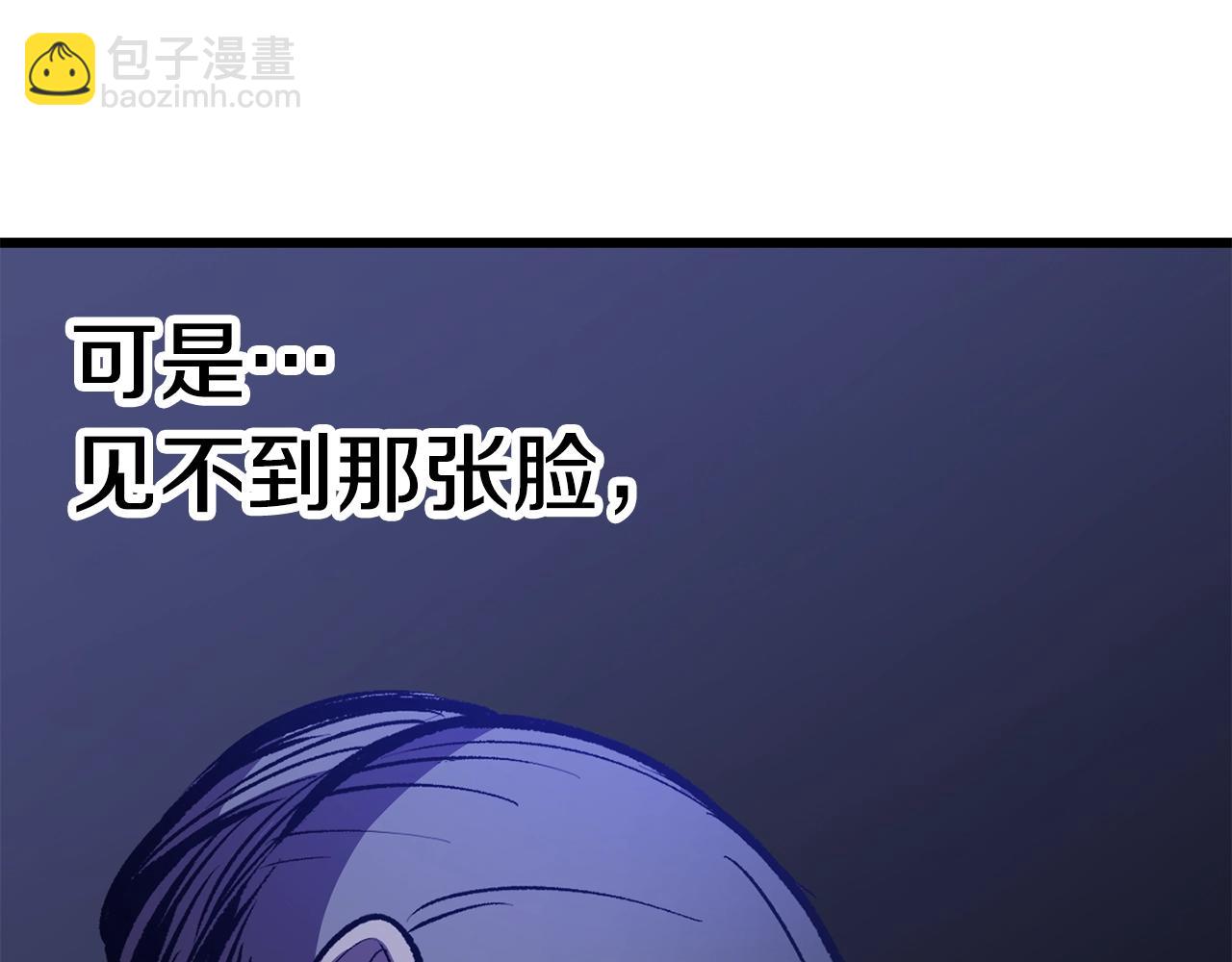 🍵拔剑九亿次 第152话 传说在世 第30页