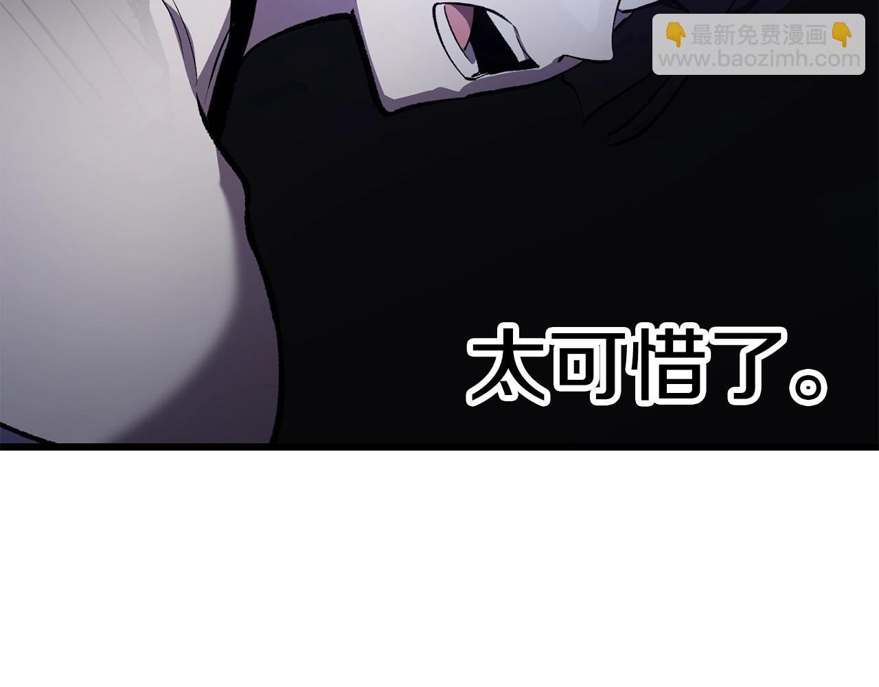 🍵拔剑九亿次 第152话 传说在世 第32页