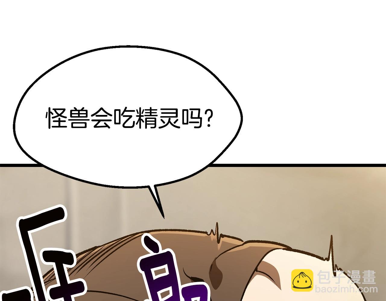 🍵拔剑九亿次 第152话 传说在世 第34页