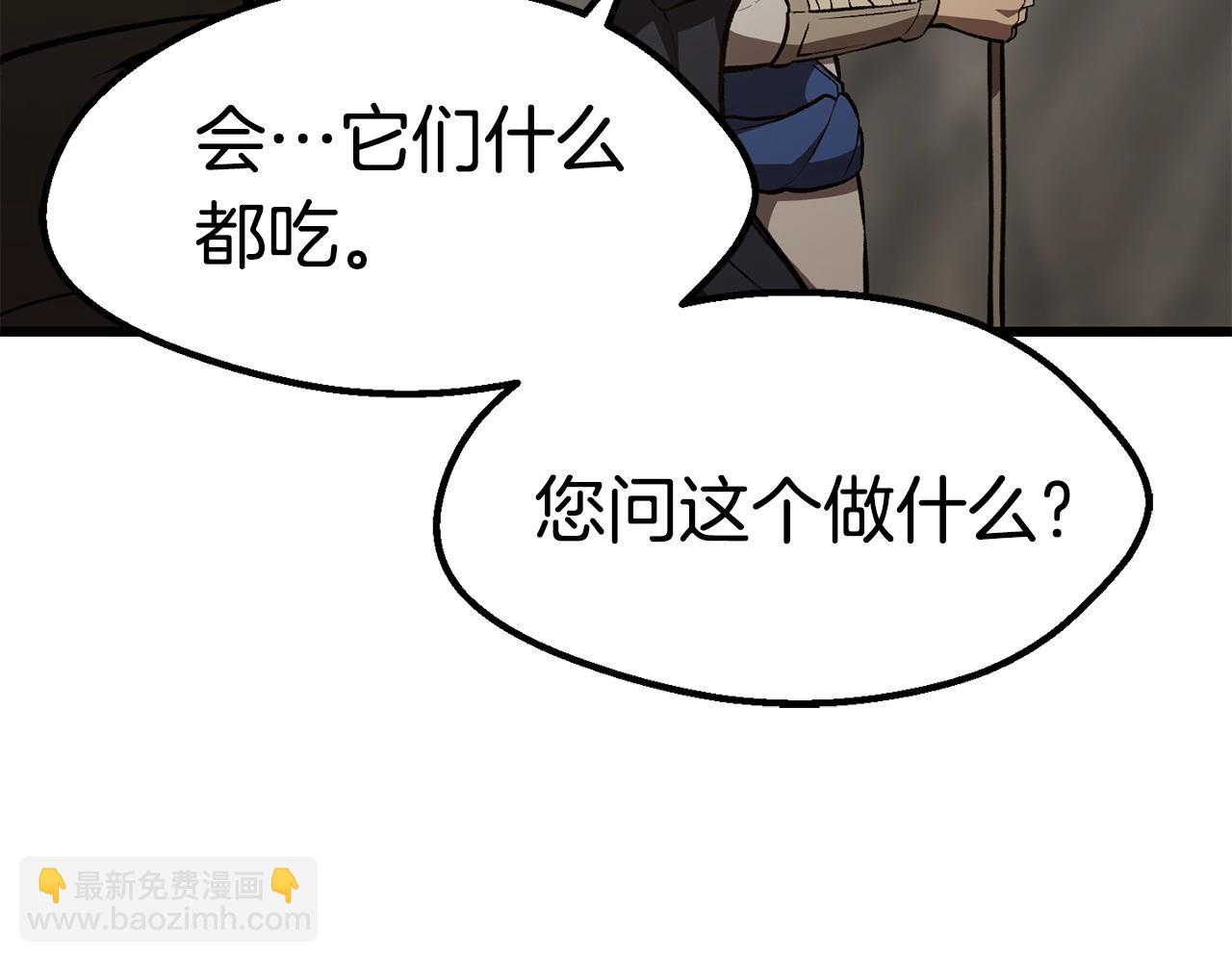 🍵拔剑九亿次 第152话 传说在世 第36页