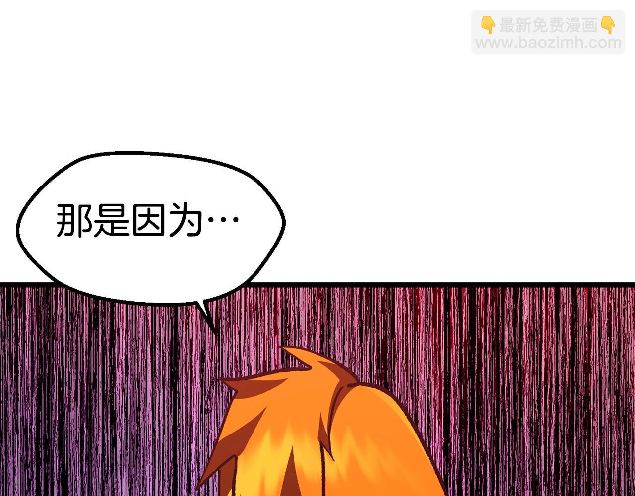 🍵拔剑九亿次 第152话 传说在世 第37页