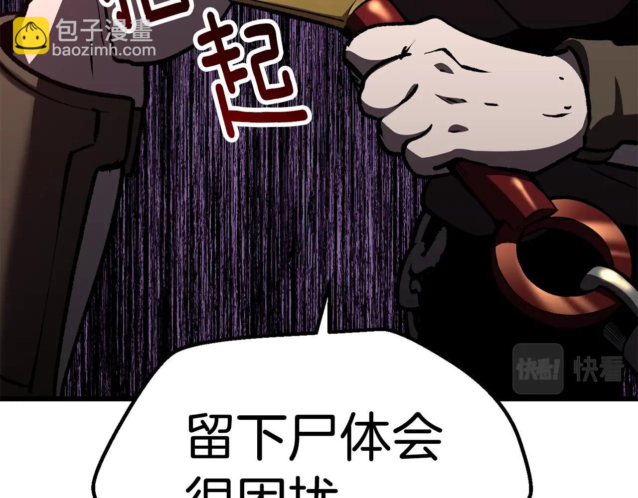 🍵拔剑九亿次 第152话 传说在世 第39页