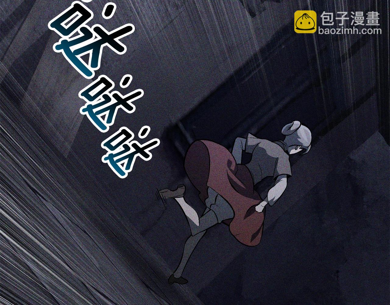 🍵拔剑九亿次 第152话 传说在世 第4页