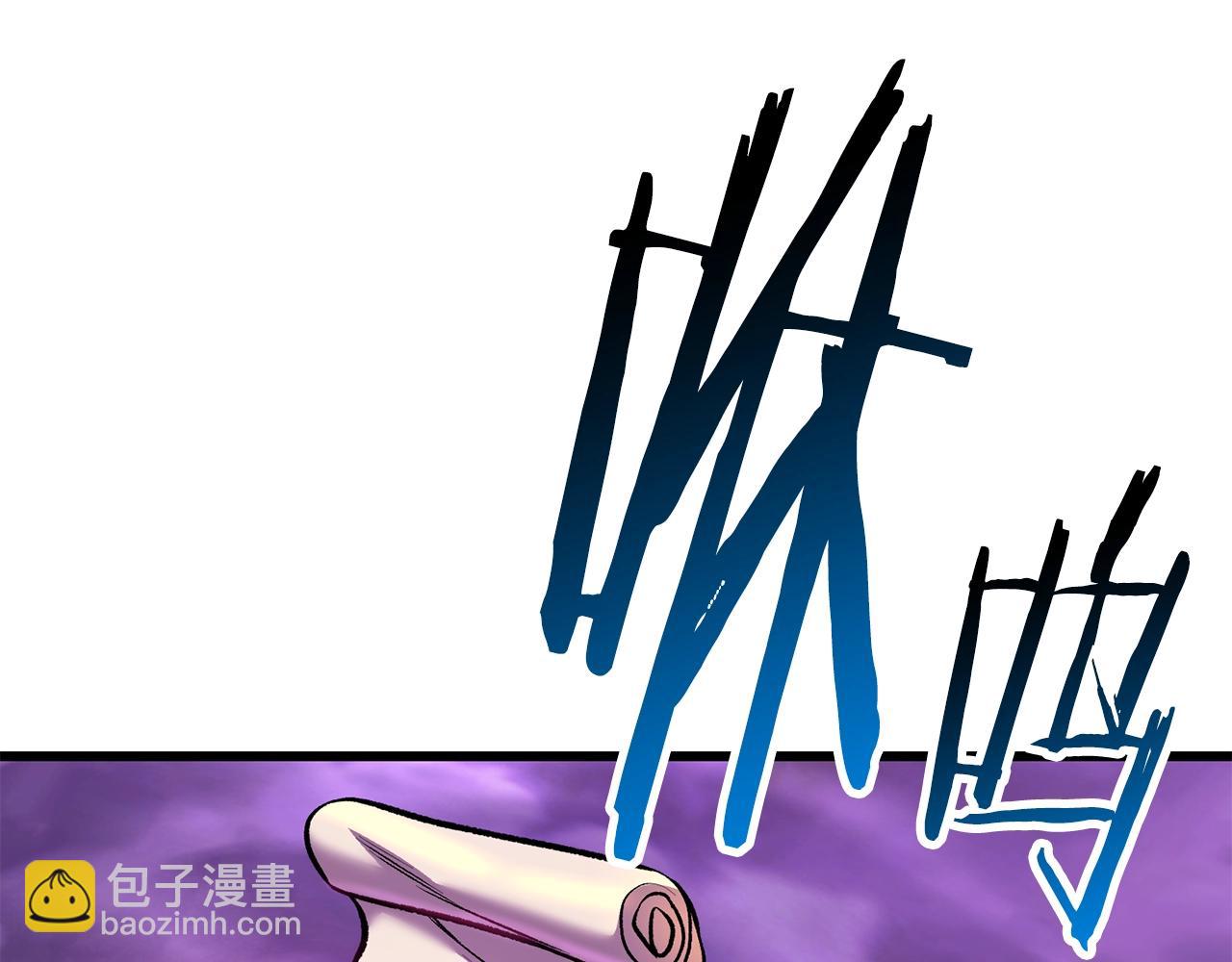 🍵拔剑九亿次 第152话 传说在世 第43页