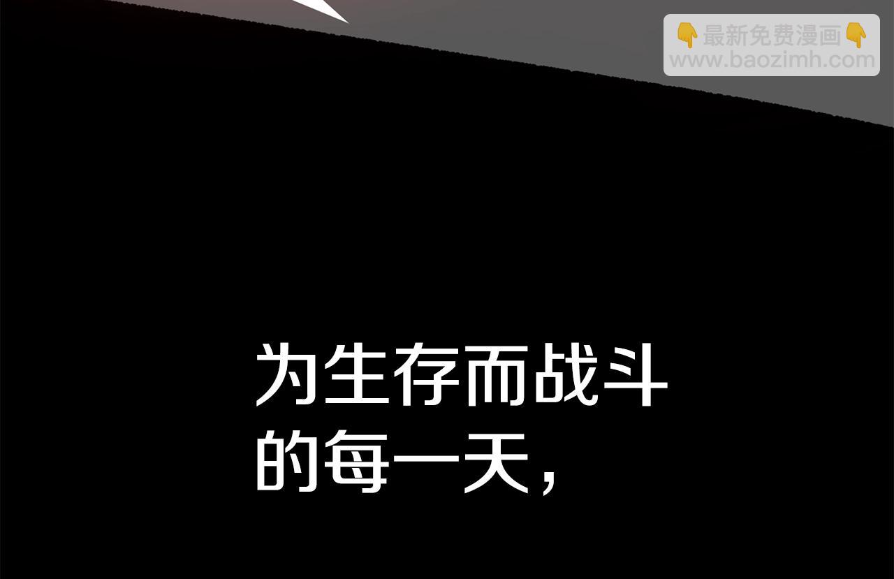 🍵拔剑九亿次 第154话 诱饵 第10页