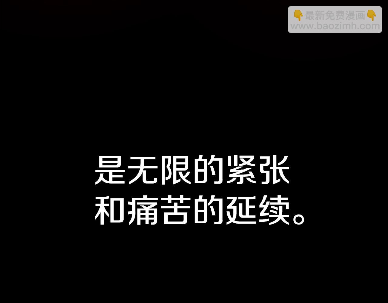 🍵拔剑九亿次 第154话 诱饵 第17页