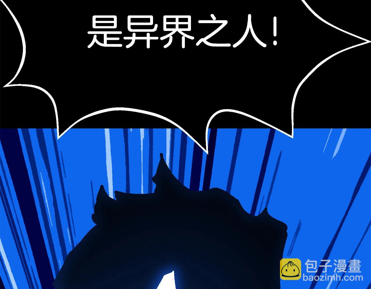 🍵拔剑九亿次 第154话 诱饵 第21页
