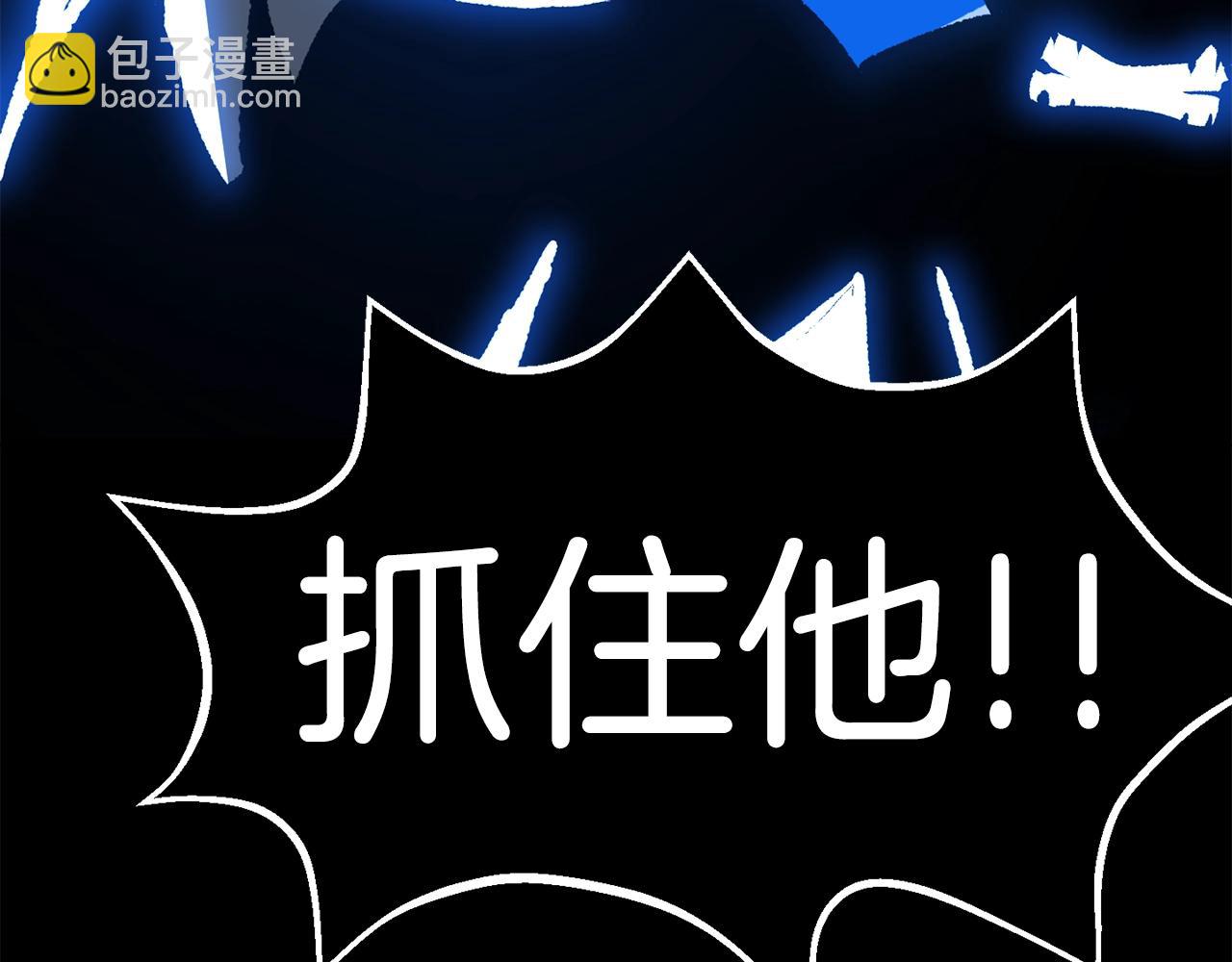 🍵拔剑九亿次 第154话 诱饵 第23页