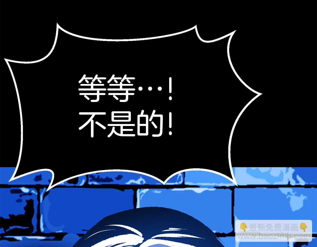 🍵拔剑九亿次 第154话 诱饵 第30页
