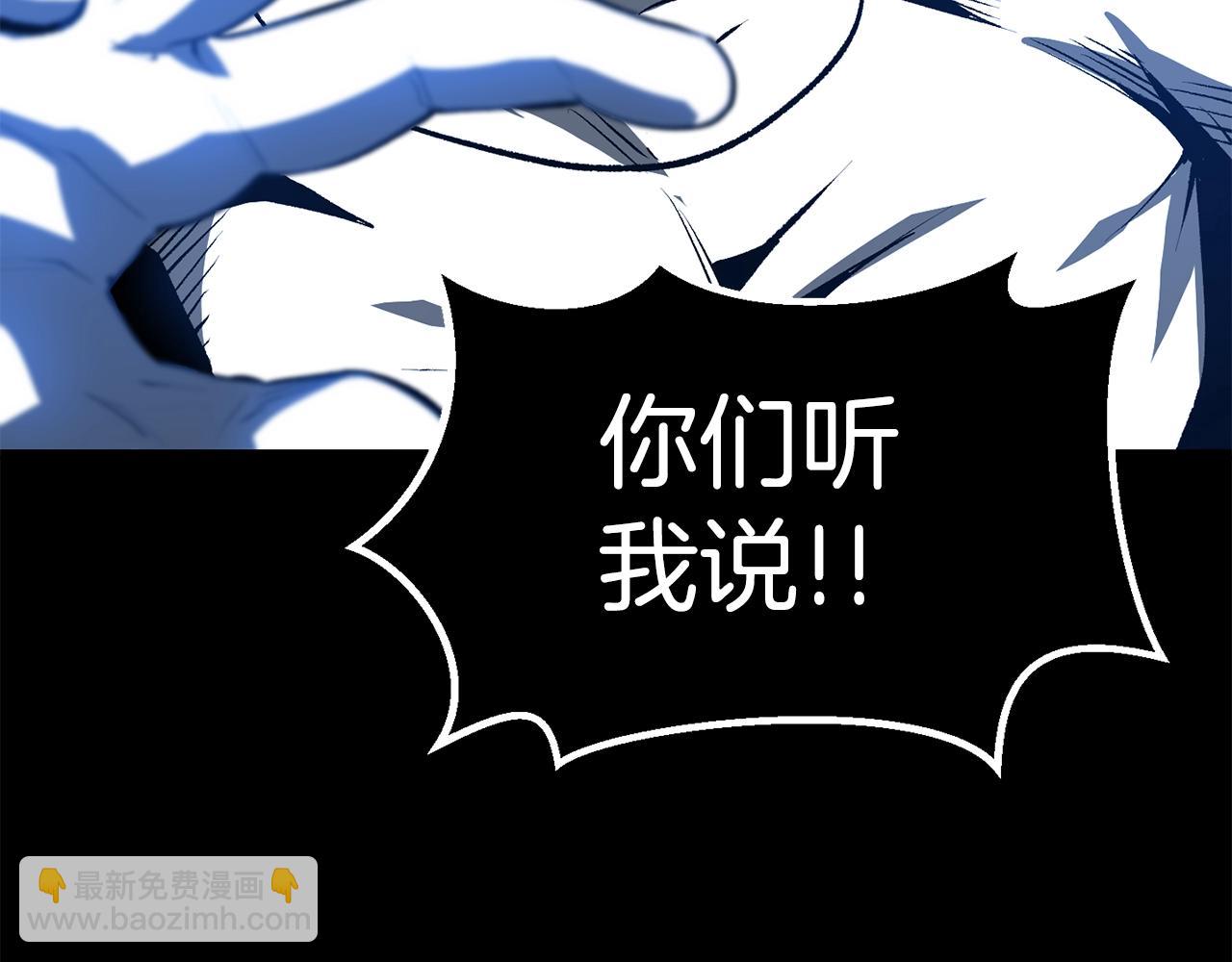 🍵拔剑九亿次 第154话 诱饵 第32页