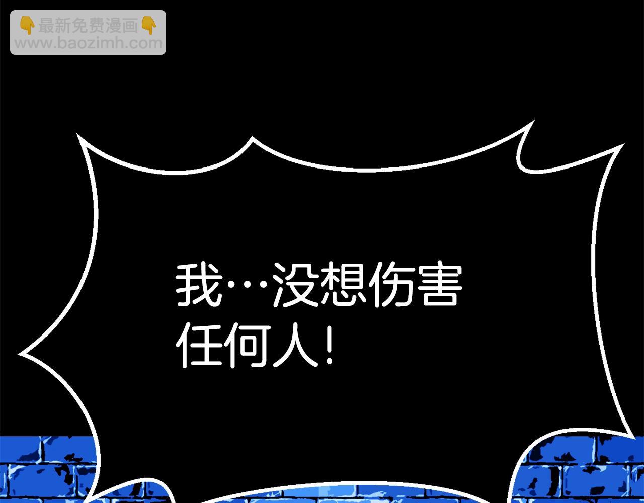 🍵拔剑九亿次 第154话 诱饵 第33页