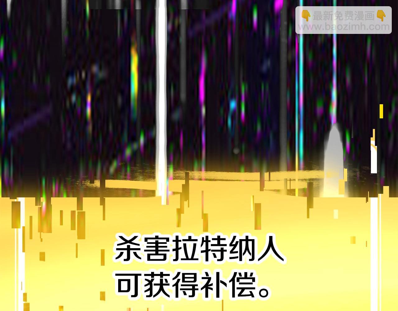 🍵拔剑九亿次 第154话 诱饵 第40页