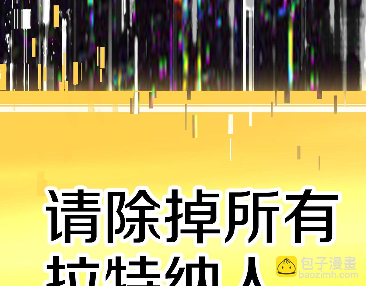 🍵拔剑九亿次 第154话 诱饵 第44页